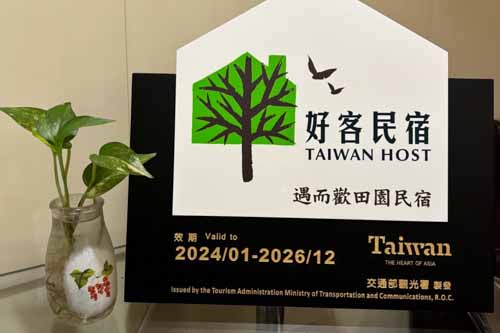 遇而歡田園民宿的民宿照片